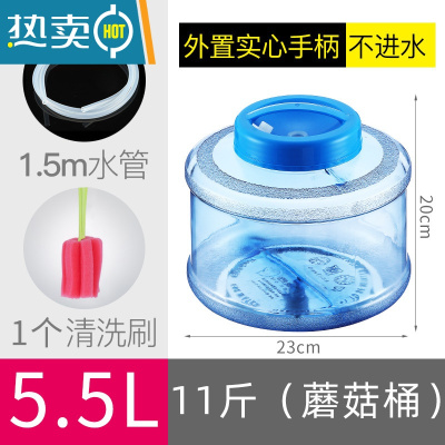 敬平矮水桶方形10升矿泉水桶泡茶专用桶小号宽口家用纯净储水罐车载 5.5L 蘑菇桶