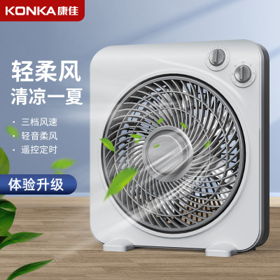 康佳电风扇家用转页扇台扇台式床上小电扇鸿运扇音轻学生宿舍静