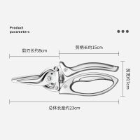 家用厨房剪刀强力鸡骨剪锋利骨头剪多功能烤肉剪刀食物专用剪8138
