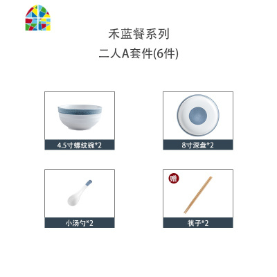 千巷 禾蓝日式餐具碗筷碗碟套装碗盘子创意个性家用网红饭碗汤碗 FENGHOU 4.5寸螺纹碗4个装+8寸深盘4个装