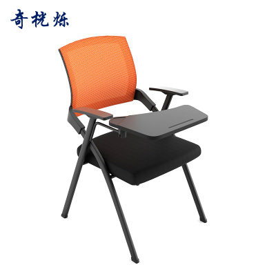奇桄烁折叠椅写字板橙色把