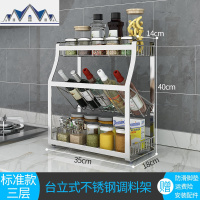 不锈钢厨房调料置物架壁挂斜放式调味料调料瓶台面调味品收纳架 三维工匠