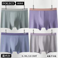 薄款莫代尔男士内裤高腰无痕加大码平角裤夏季青年宽松四角裤衩子