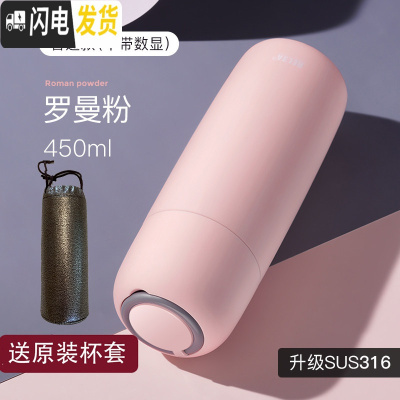 三维工匠智能测温保温杯男女简约ins学生超可爱便携316不锈钢水杯子 罗曼粉+专用杯套