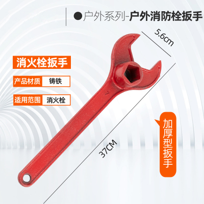 迅众 消防栓专用扳手室外地上板手铸钢加密强磁加厚消火栓阀门扳手