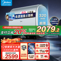 美的(Midea)电热水器超薄玲珑双胆扁桶60升扁桶短款3300W变频镁棒免换一级能效F6033-UDplus