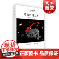 坟墓的闯入者 威廉福克纳 陶洁 福克纳作品精选系列 欧美小说 种族问题思考 外国文学 上海文艺出版社