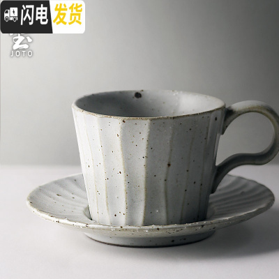 三维工匠日式复古粗陶咖啡杯带碟下午茶杯马克杯简约家用手工陶瓷咖啡杯碟
