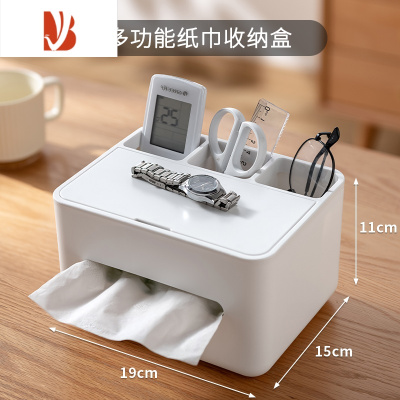 三维工匠日式纸巾盒客厅创意抽纸盒简约现代家用茶几遥控器纸抽杂物收纳盒 多功能纸巾盒