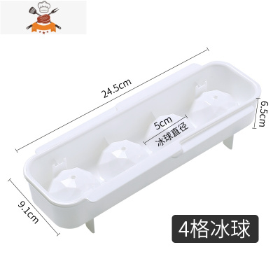 自制冰球冻冰块模具冰箱冰盒球形制冰格创意家用做冰格盒子制冰盒 敬平 大号冰球4格装·食品级