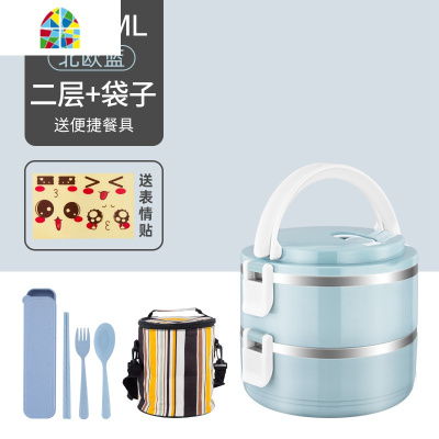 金属保温饭盒上班族便当盒学生保温桶便携餐盒套装多层分格带盖 FENGHOU 5层北欧蓝[送餐具+表情贴+保温袋]