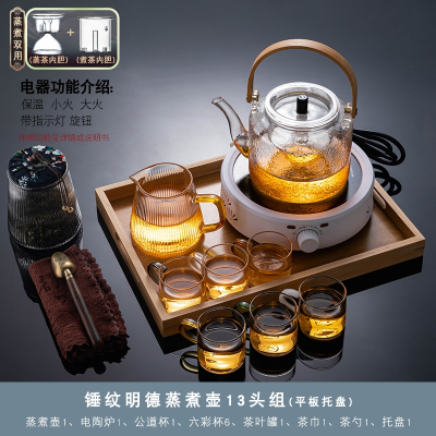 玻璃煮茶壶电陶炉茶具套装泡茶辛姆家用蒸茶壶烧水壶煮茶器煮茶炉_沙粒纹《明德》蒸煮双胆提梁壶11件套象牙白名花电陶炉手拉