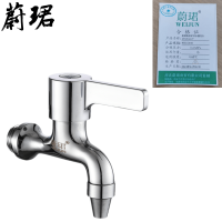 蔚珺电茶炉开水器龙头4分15mm个