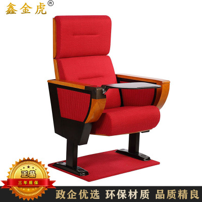 鑫金虎礼堂椅报告厅带写字板固定脚 五连排单位价
