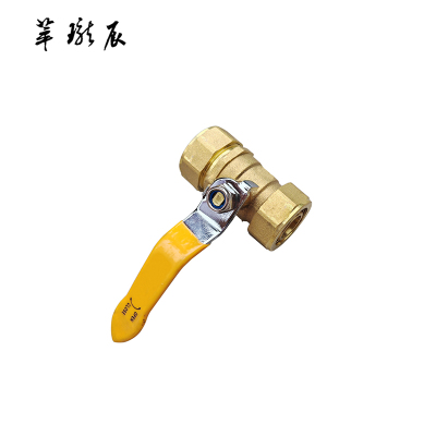 萃珑辰 铝塑管铜球阀 2025(1寸) 个