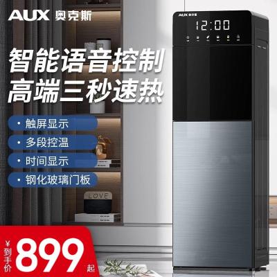 奥克斯速热饮水机家用智能语音控制多功能立式大款下置水桶饮水器拉丝银 温热款