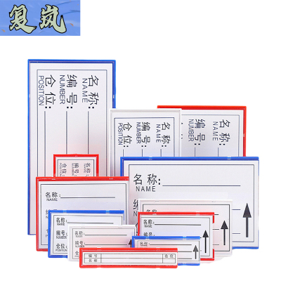 复岚 物料卡 3*7cm/个