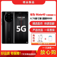 [二手95成新]华为Mate40 RS保时捷版 5G 陶瓷黑8G+256G全网通安卓手机6.76英寸屏麒麟9000 5G