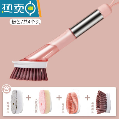 敬平锅刷器厨房洗碗清洁家用长柄懒人洗锅精除垢油污海绵刷子 薄雾粉(升级四合一刷头)