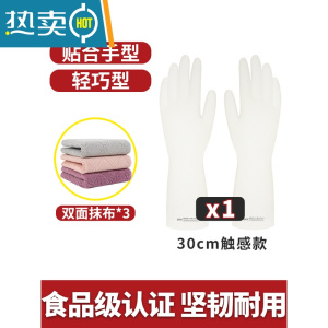 敬平洗碗手套女夏季厨房家用家务薄款贴手橡胶乳胶贴紧洗衣服洗碗防水 夏季轻薄款买1送超细纤维抹布3片 L