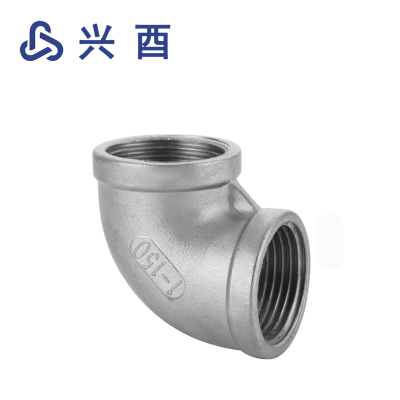 兴酉 不锈钢90°弯头 DN10 个