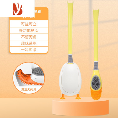 三维工匠潜水鸭硅胶马桶刷家用无死角壁挂沥水厕所器刷子卫生间清洁套装