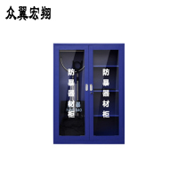 众翼宏翔 防暴器材柜(不含器材) 1600mm*1200mm*400mm 个