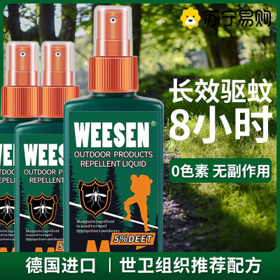 户外夜钓驱蚊虫钓鱼防蚊虫水喷雾剂神器随身避蚊液蚊不叮咬3759A