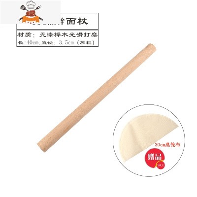 实木擀面杖案板套装饺子皮擀面棒大小号苏棍烘焙不锈钢榉木擀面棍 敬平 榉木擀面杖40cm(送蒸笼布)