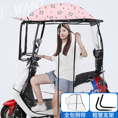 [补贴10%]雅迪爱玛绿源新日车型通用电动电瓶车挡雨棚蓬蓬摩托车挡风罩防雨防晒棚篷遮阳雨伞加厚车棚