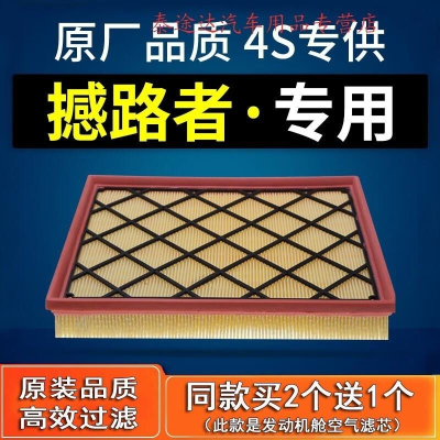 游枫亭适配福特撼路者空气滤芯原厂2.2T柴油2.0汽油空滤原装滤清器4