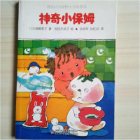 正版新书]小妖怪童话.理发店小妖怪卡齐的故事:神奇小保姆[日]