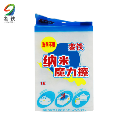 銮铁纳米魔力擦1#块