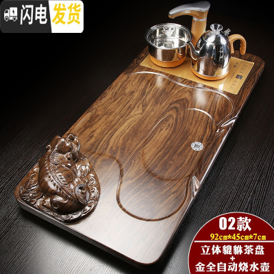 三维工匠家用实木茶盘套装茶海茶台简约陶瓷功夫茶具四合一体全自动 金色自动立体貔貅茶盘