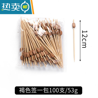 敬平水果叉子果签果插创意花签彩色竹签牙签鸡尾酒装饰签点心签 褐色签(一包100支)