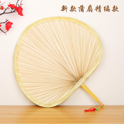 [补贴10%]大蒲扇老式扇子夏天舞蹈手工婴儿芭蕉扇竹中国风葵扇儿童古风塑料 新款蒲扇一把 [送赠品]