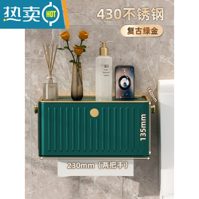 敬平纸巾盒客厅家用创意抽纸盒茶几轻奢餐巾纸抽盒简约现代收纳盒 森林绿 壁挂款 [不锈钢/免打孔]