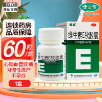 星鲨 维生素E软胶囊 100毫克*60粒 用于心 脑血管疾病及习惯性流产 不孕症的辅助治疗