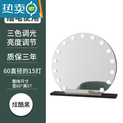 敬平梳妆台化妆镜台式桌面带灯泡Led梳妆镜家用卧室镜子智能补光大号便携式用镜 半圆黑色 60cm直径(插电) 三色调光