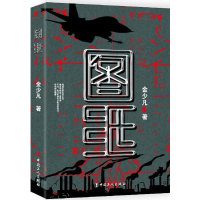 [M]图纸-9787500866077