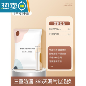 敬平抽真空压缩袋家用装衣服被褥被子装棉被衣物整理袋羽绒服收纳袋子 8中号+1手泵 大号(100*80cm)