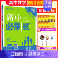 数学选择性必修第二册(人教A版) 高中通用 [正版]2025版高中必修第一册数学语文英语物理化学生物选择性必修第一二册人