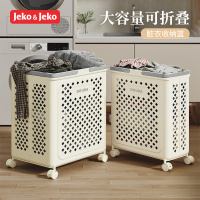 JEKO&JEKO 奶油风折叠脏衣篮洗衣桶夹缝大容量家用脏衣服收纳筐卫生间神器