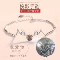 鑫铂尼一鹿路有你投影925银新款100种我爱你手链七夕情人节礼物生日纪念送女友闺蜜