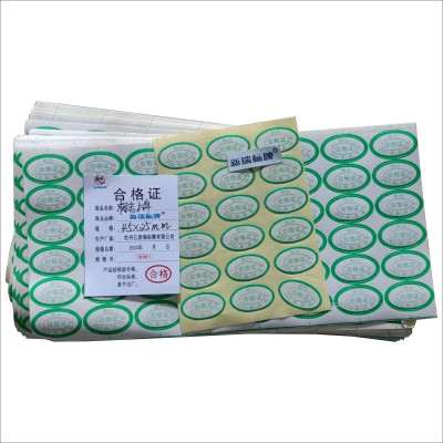 标志牌(合格证)