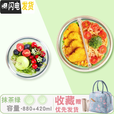 三维工匠微波炉加热专用带饭盒上班族玻璃分隔型水果便当盒三格圆形保鲜碗 抹绿两隔880+420送保温包+餐具