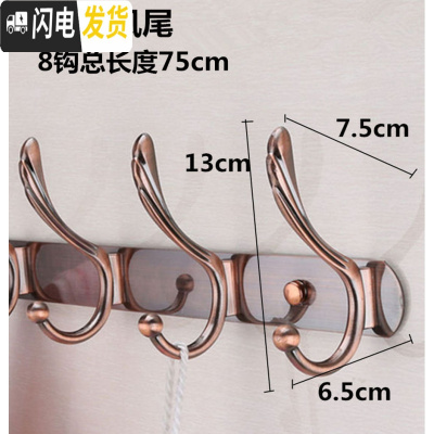 三维工匠不锈钢衣服挂钩衣挂排钩后 浴室墙上衣帽钩墙壁壁挂衣架 挂衣钩 红古特大凤尾8钩-75cm