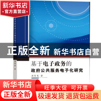 正版 金融风险管理理论与防控实务 苗彬著 中国水利水电出版社 97