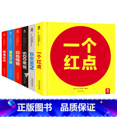 纸上艺术馆大卫·卡特珍藏创意立体书套装 [正版] 大卫卡特珍藏创意立体书套装:一个红点+藏藏找找+白色噪音+白变蓝2+黄