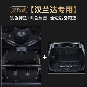 [补贴10%]适用于19款丰田汉兰达脚垫全包围5/7座21丝圈18汽车09老款七地毯